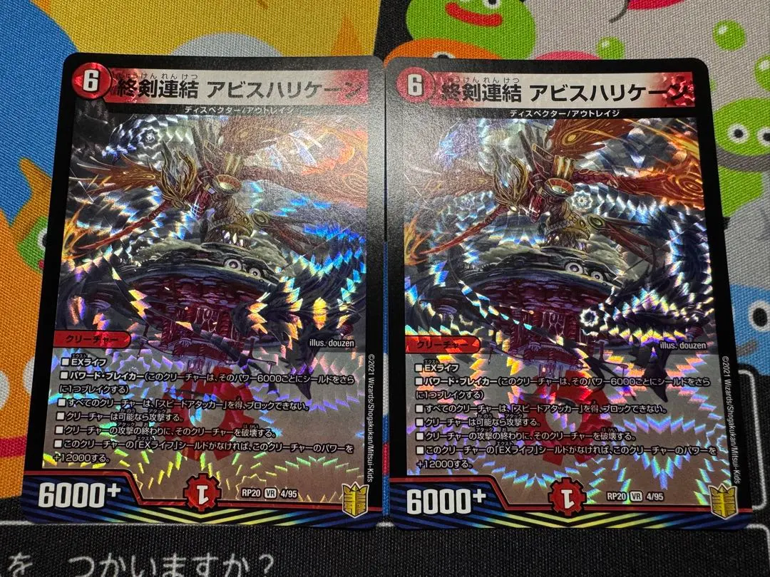 2026年最新】アビスハリケーンの人気アイテム - メルカリ