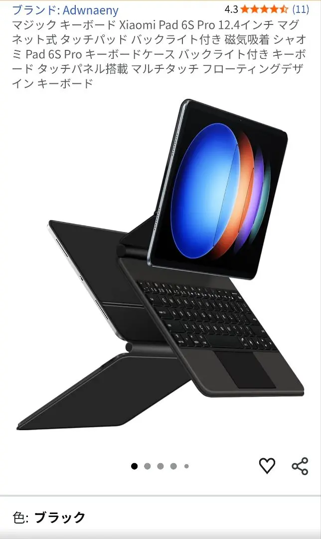 2026年最新】xiaomi pad 6s pro キーボードの人気アイテム - メルカリ