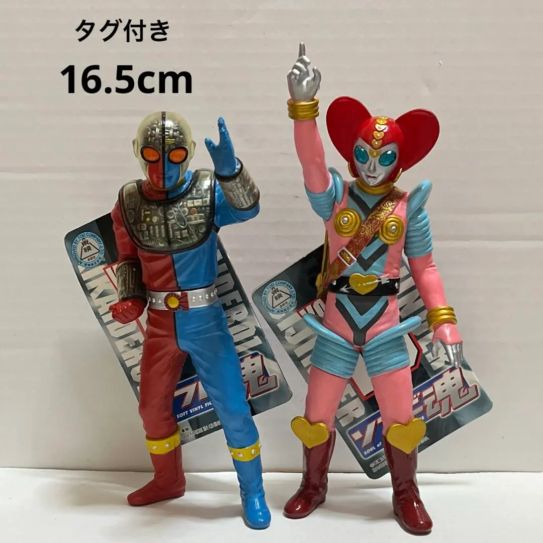2026年最新】ソフビ魂 ビジンダーの人気アイテム - メルカリ