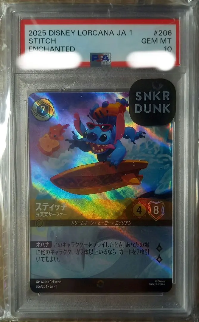 2026年最新】スティッチ ロルカナ エンチャンテッドの人気アイテム