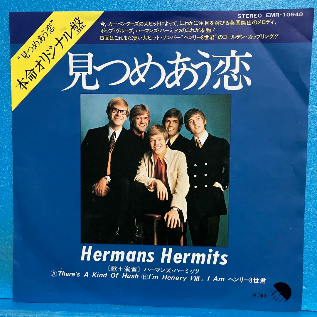 2026年最新】ハーマンズ ハーミッツ CDの人気アイテム - メルカリ