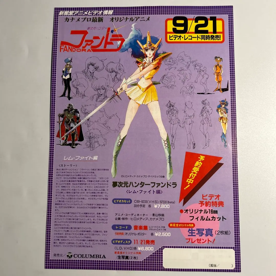 2026年最新】夢次元ハンターファンドラの人気アイテム - メルカリ