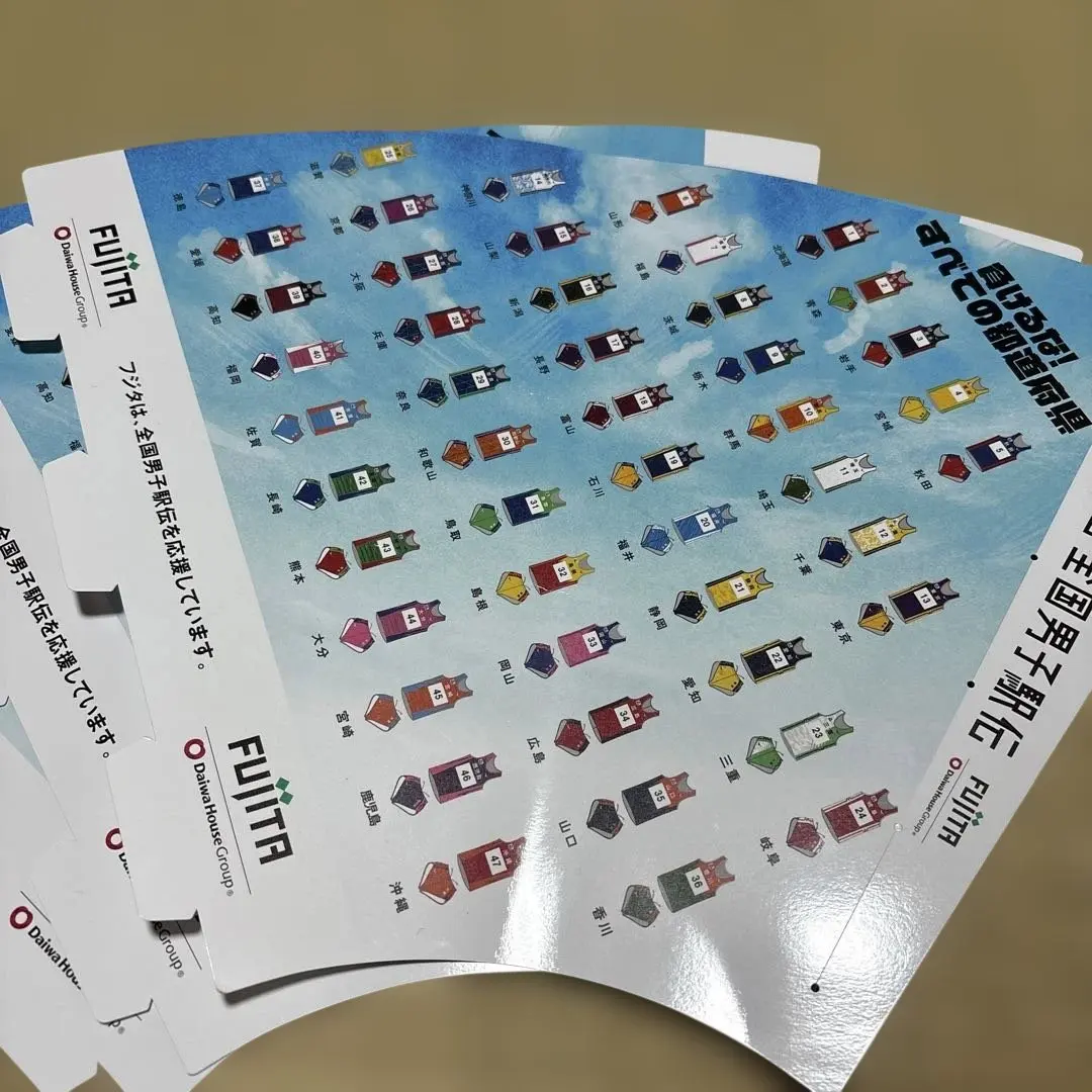 2026年最新】都道府県駅伝の人気アイテム - メルカリ