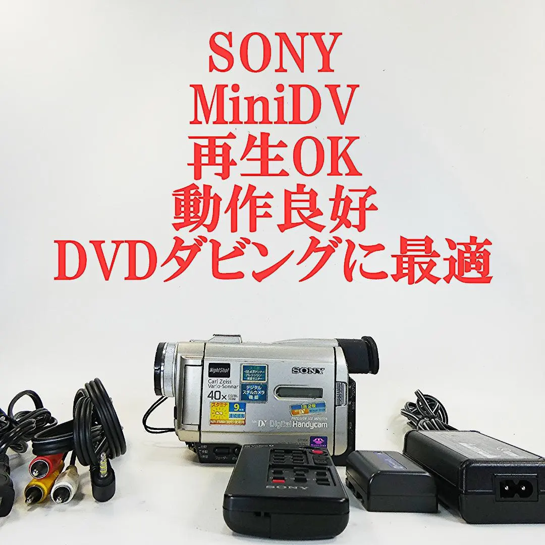 2026年最新】DCR-TRV10の人気アイテム - メルカリ