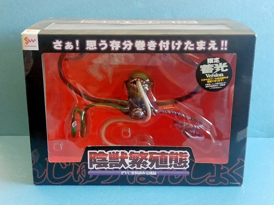 2026年最新】陰獣繁殖態の人気アイテム - メルカリ