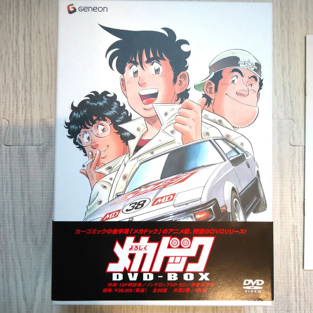 2026年最新】よろしくメカドックdvdの人気アイテム - メルカリ
