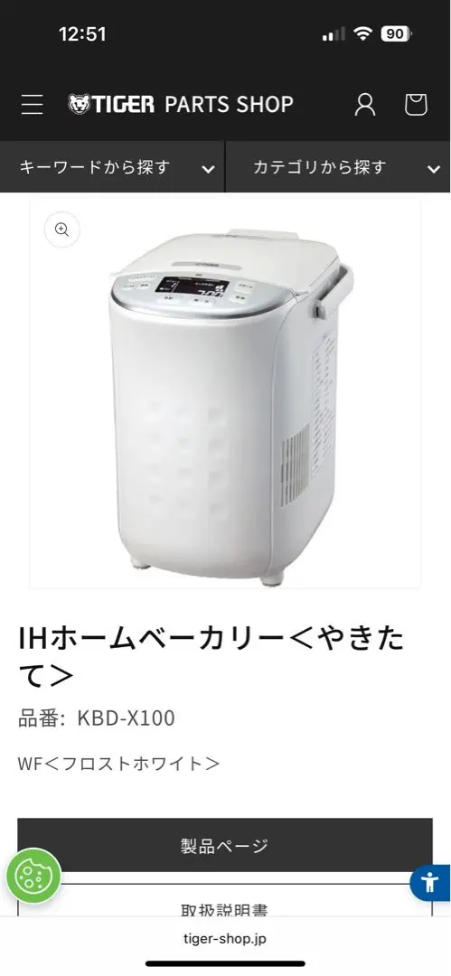 2026年最新】タイガー ホームベーカリー kbd-x100の人気アイテム