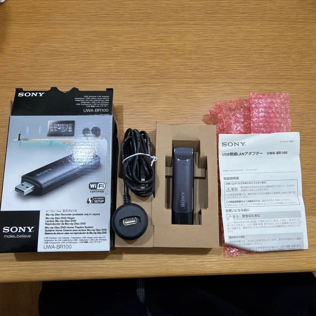 2026年最新】uwa-br100 ソニー usb無線lanアダプターの人気アイテム