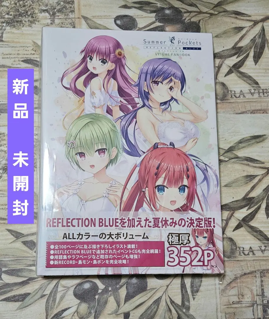 2026年最新】summer pockets visual fanbookの人気アイテム - メルカリ