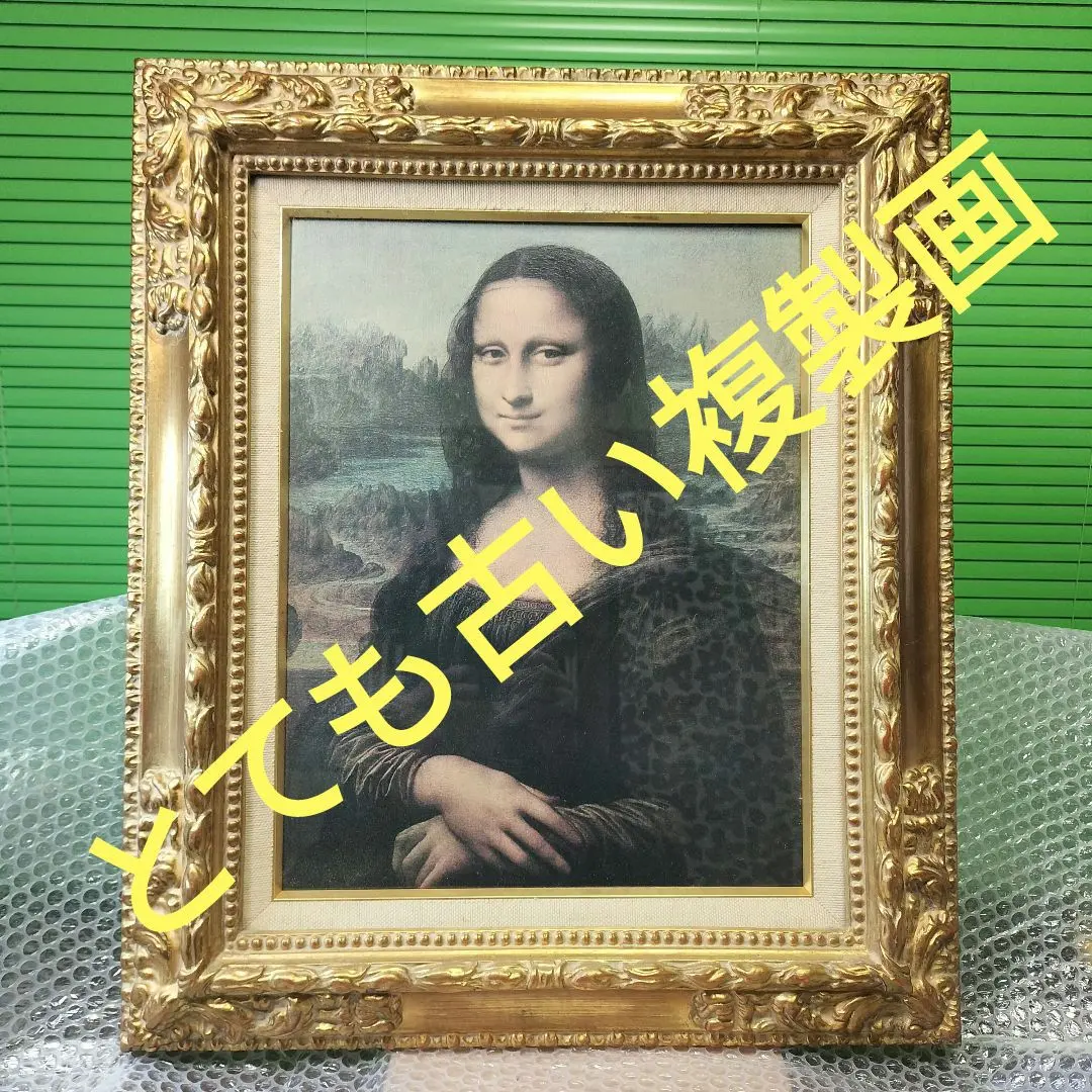 2026年最新】モナリザ 複製の人気アイテム - メルカリ