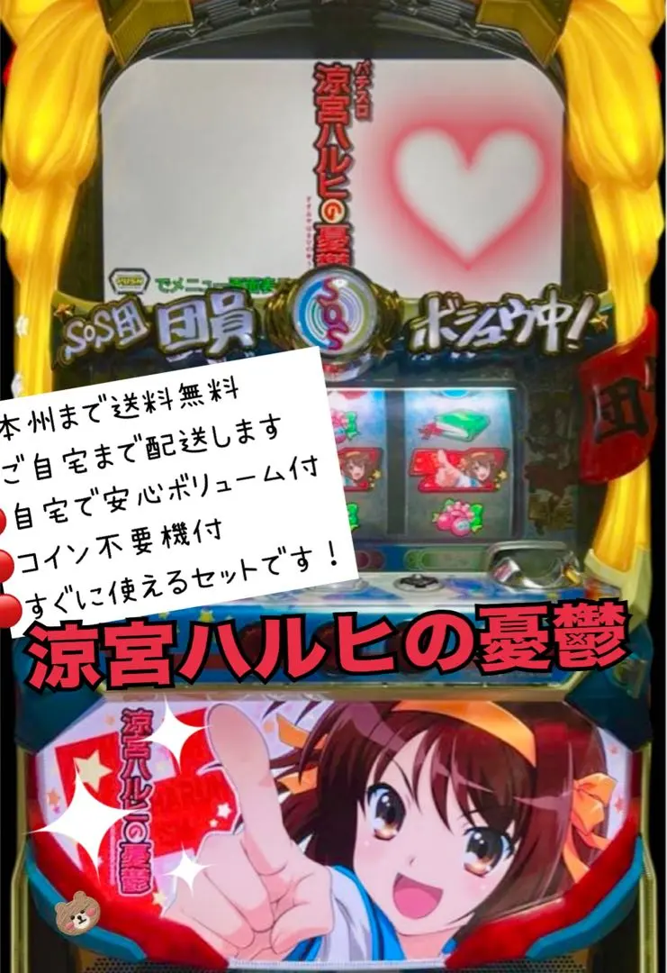 2026年最新】涼宮ハルヒ 実機の人気アイテム - メルカリ