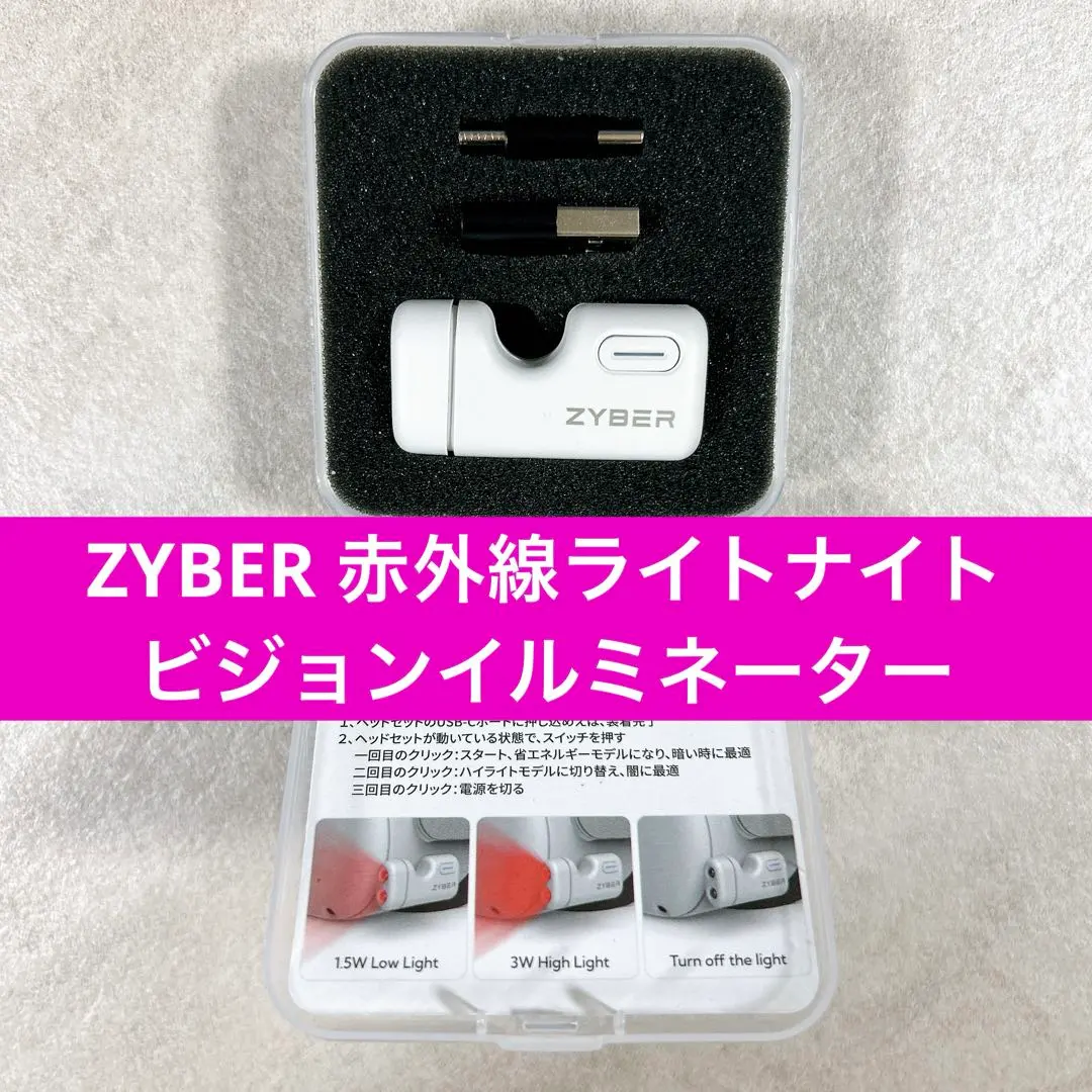 2026年最新】ZYBER 赤外線ライトナイトビジョンイルミネーターの人気