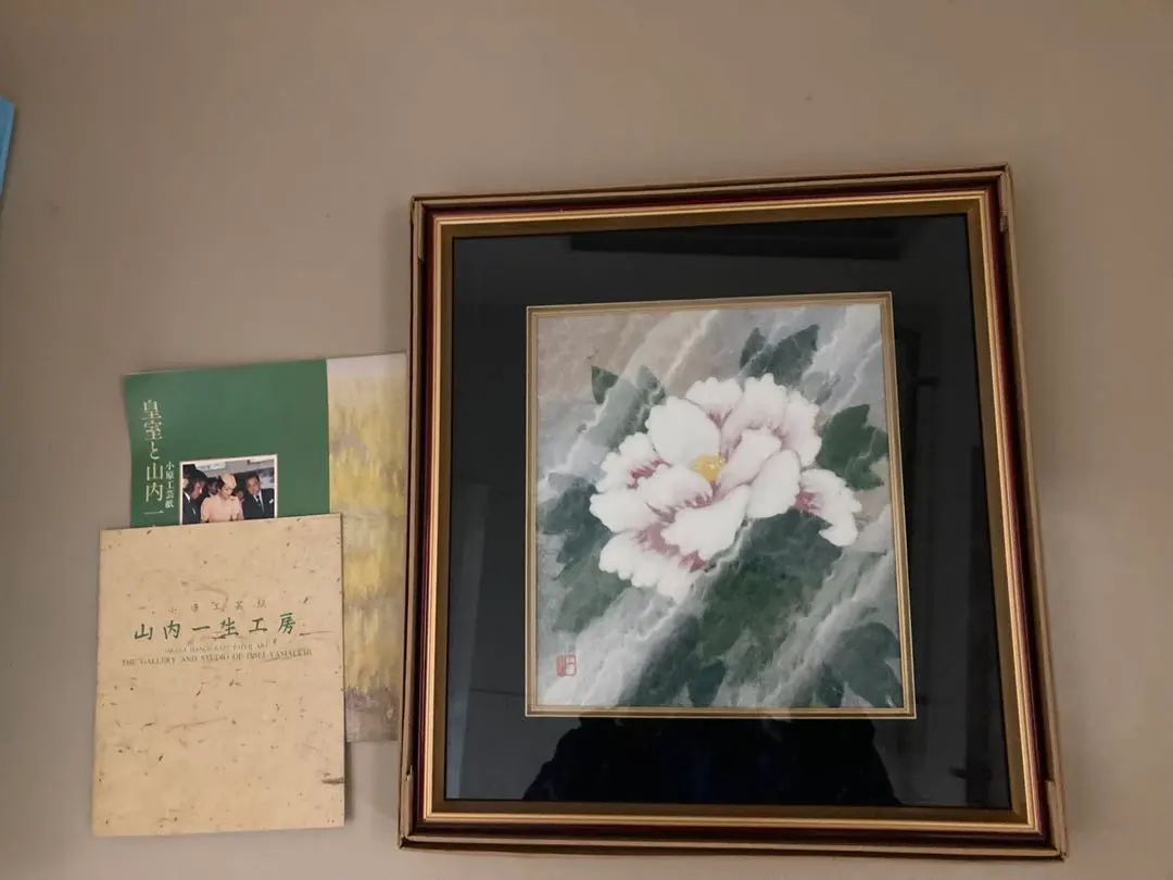 2026年最新】人間国宝 山内一生の人気アイテム - メルカリ