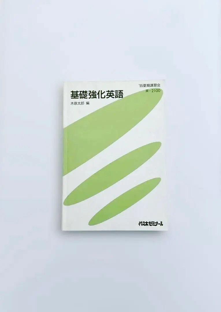 2026年最新】木原太郎 英語の人気アイテム - メルカリ