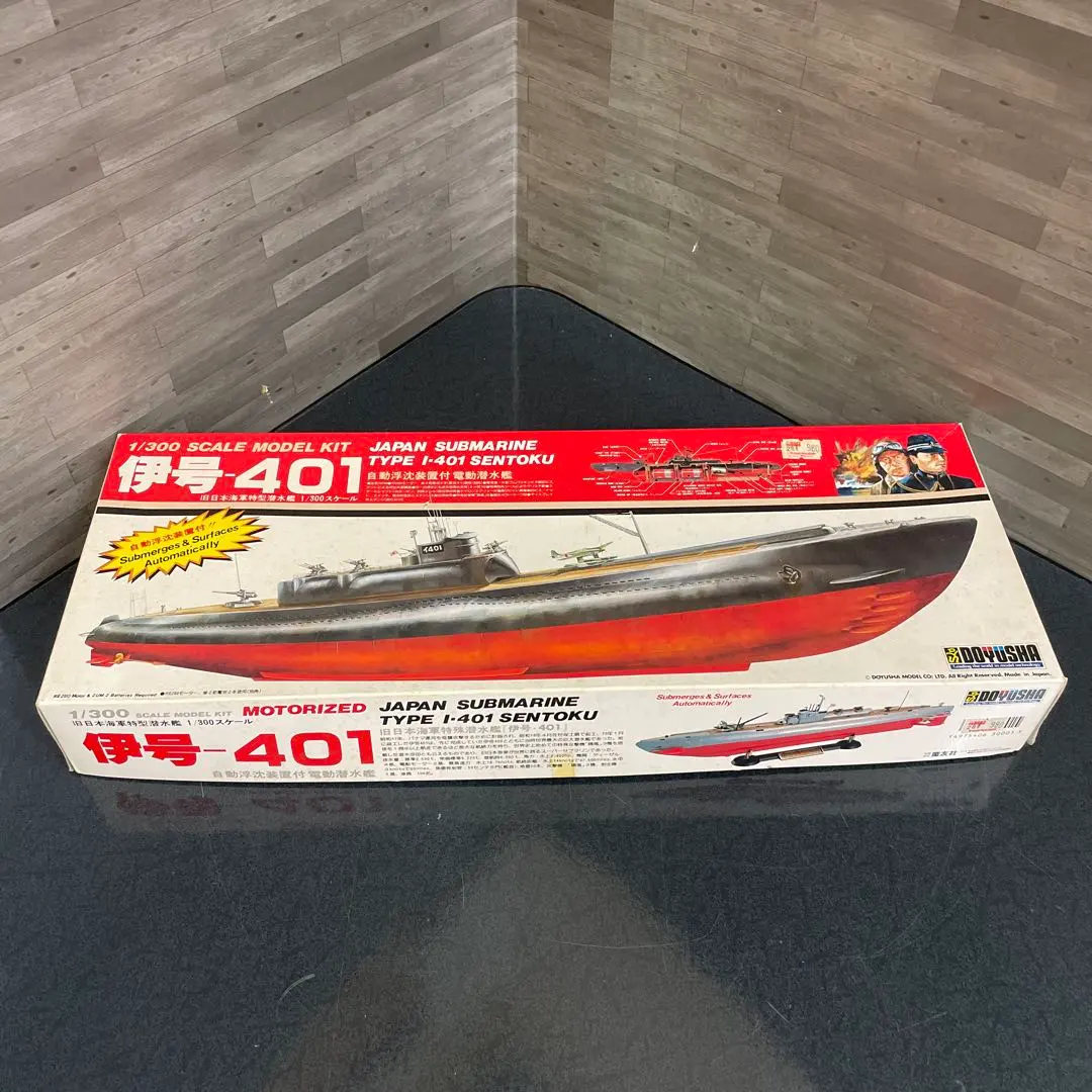 2026年最新】童友社 伊号-401の人気アイテム - メルカリ
