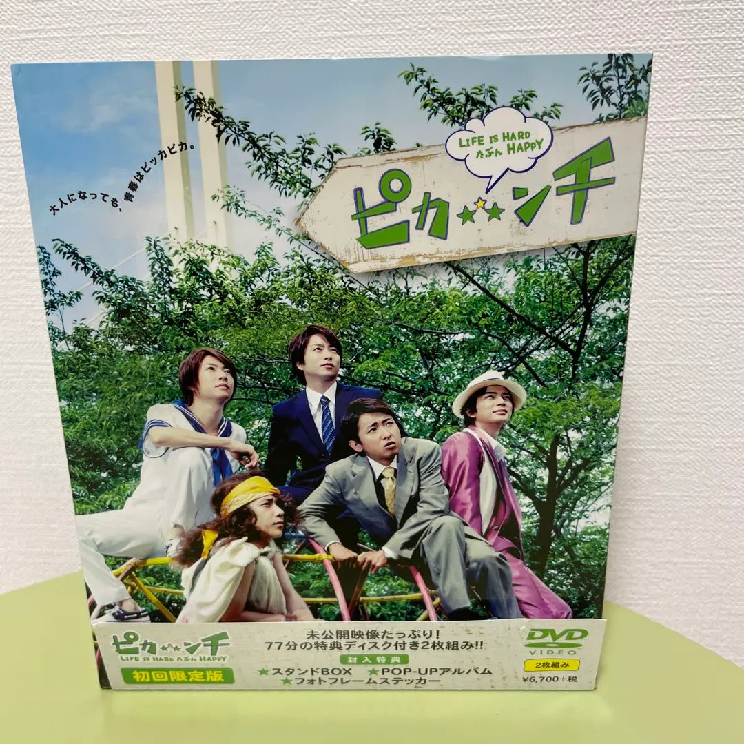 2026年最新】ピカンチ 嵐 初回の人気アイテム - メルカリ