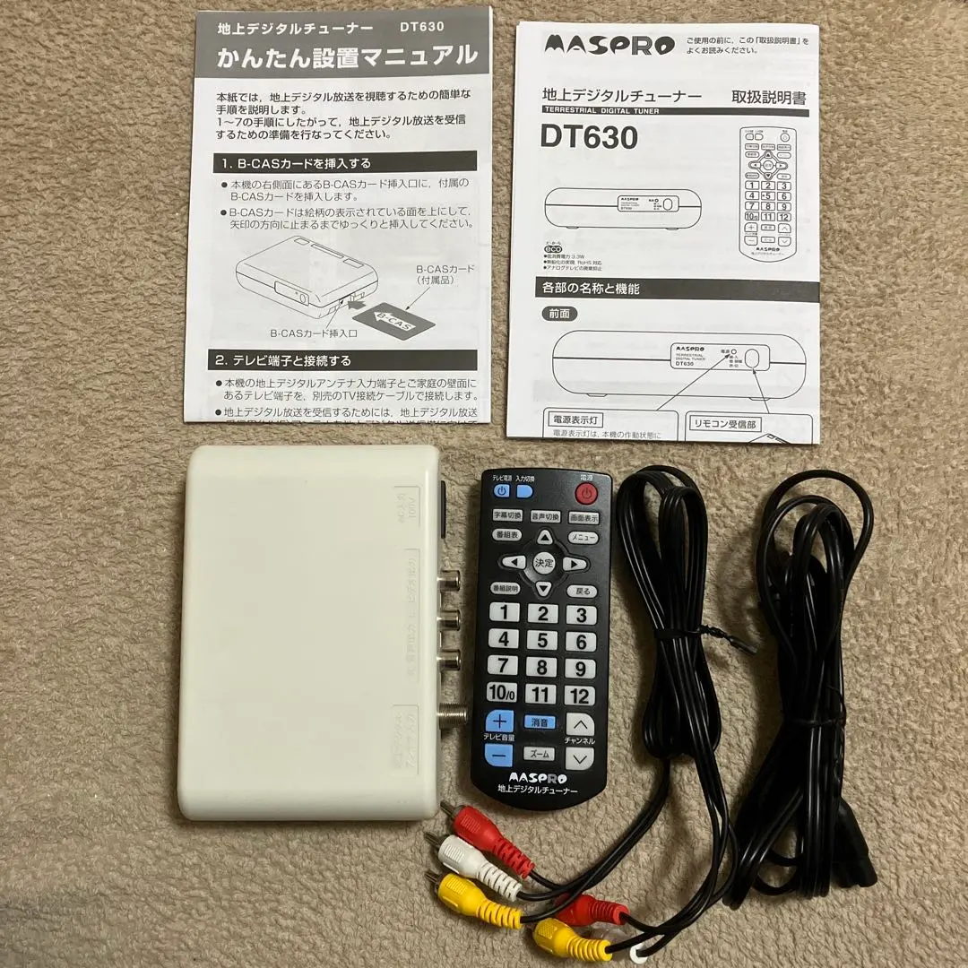 2026年最新】DT630 MASPRO（マスプロ）の人気アイテム - メルカリ