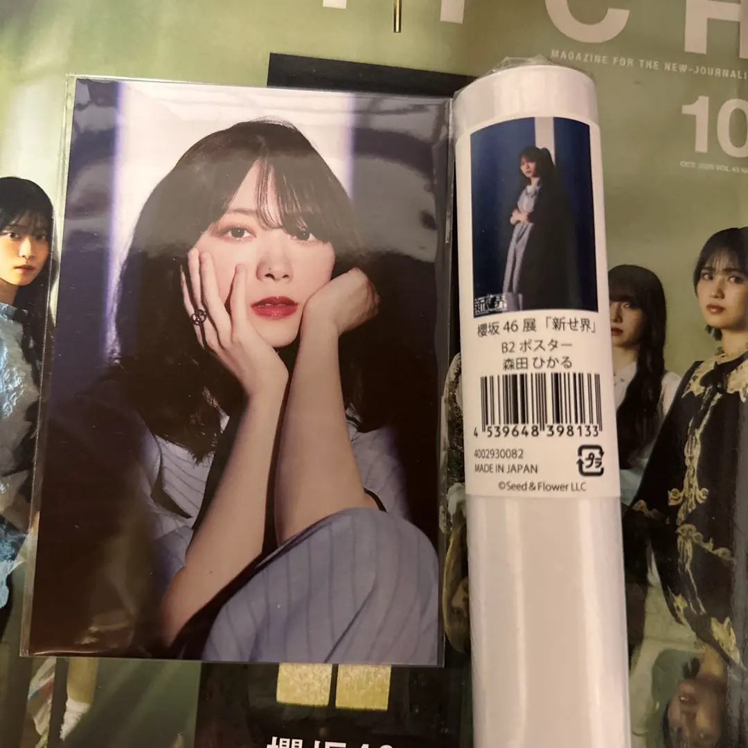 2026年最新】櫻坂46 新せ界 ポスターの人気アイテム - メルカリ
