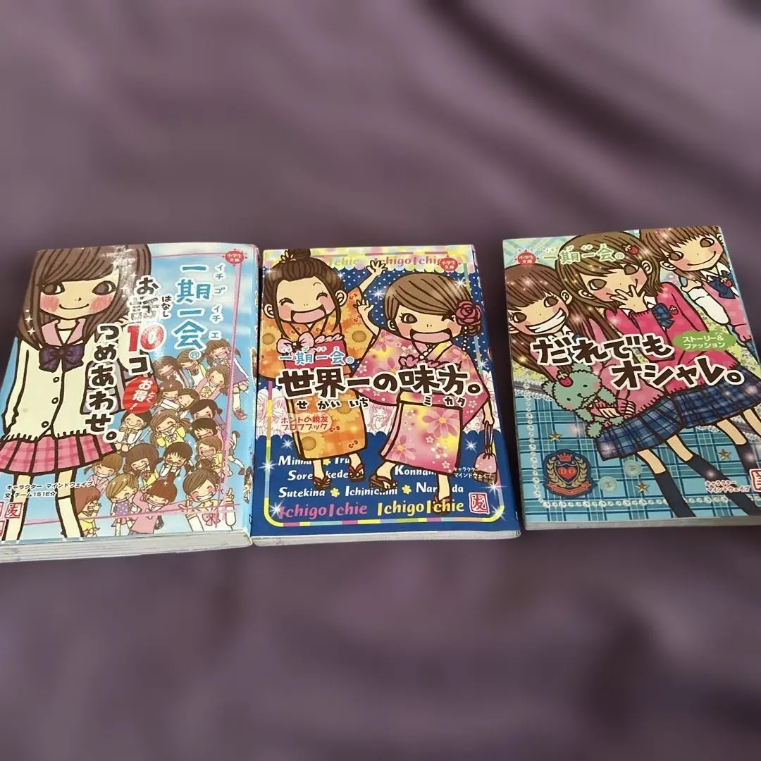 2026年最新】一期一会 学研 冊の人気アイテム - メルカリ