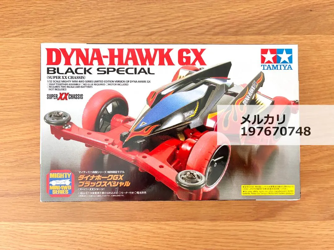 2026年最新】ダイナホークgxの人気アイテム - メルカリ