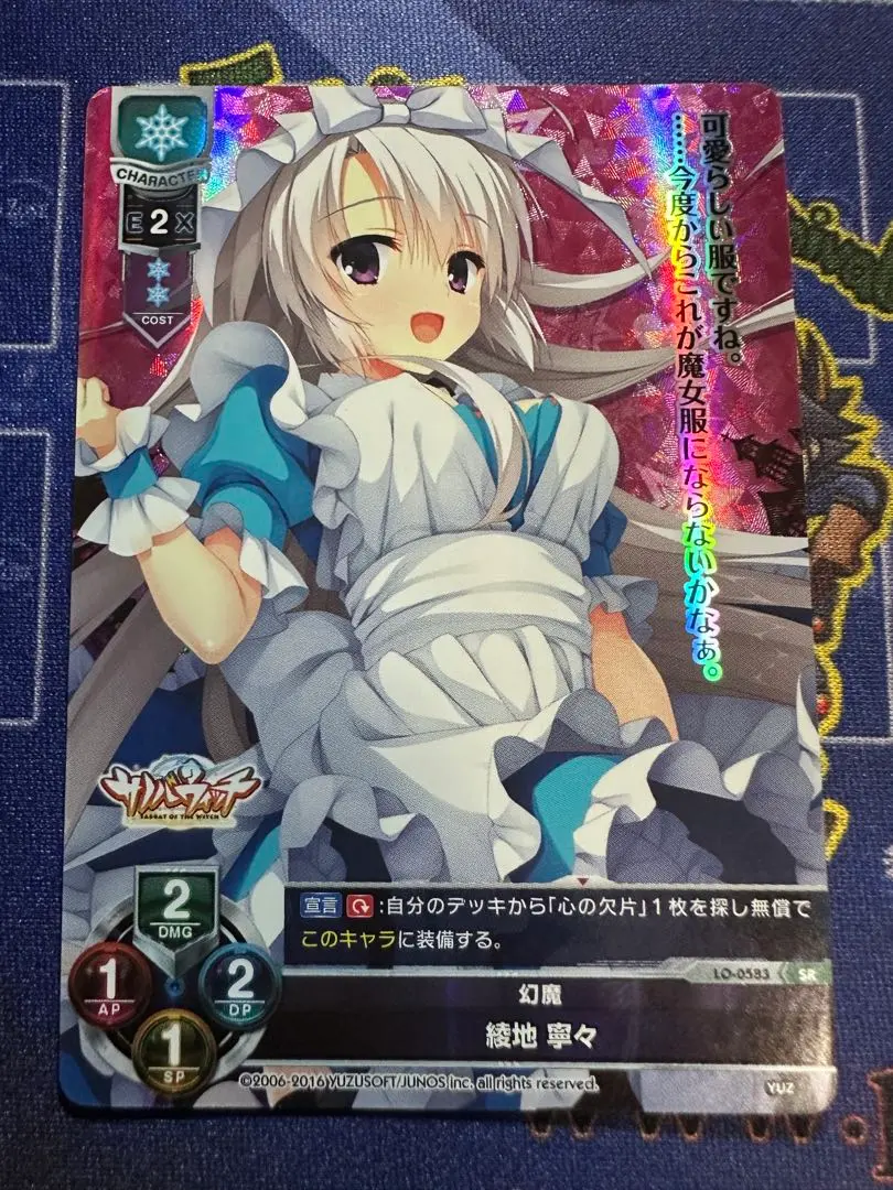 2026年最新】綾地寧々 lyceeの人気アイテム - メルカリ