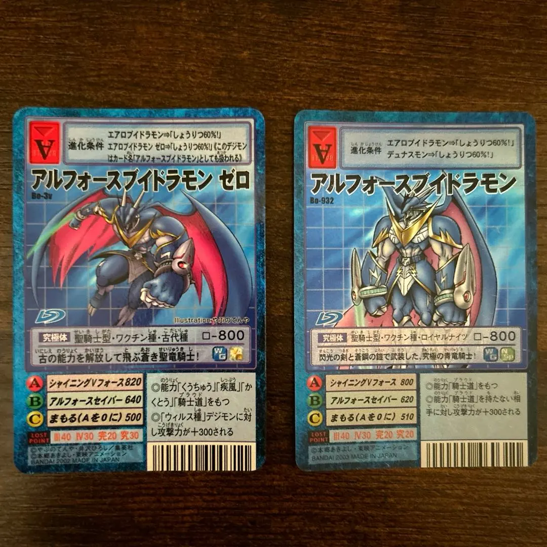 2026年最新】ブイドラモン ゼロの人気アイテム - メルカリ