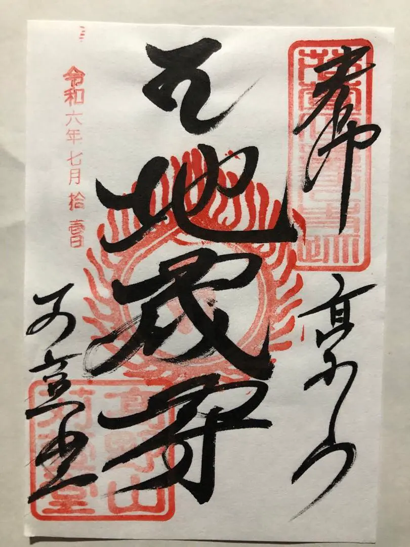 2026年最新】大峯山寺の人気アイテム - メルカリ