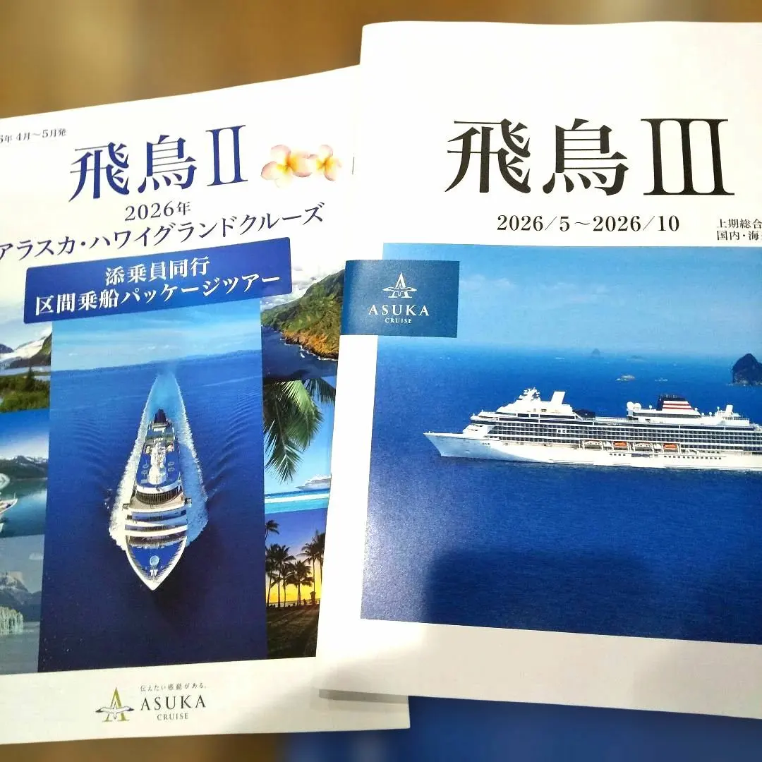 2026年最新】飛鳥 クルーズ DVDの人気アイテム - メルカリ