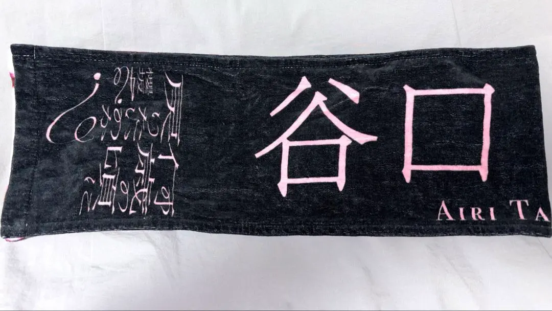 2026年最新】谷口愛季タオルの人気アイテム - メルカリ