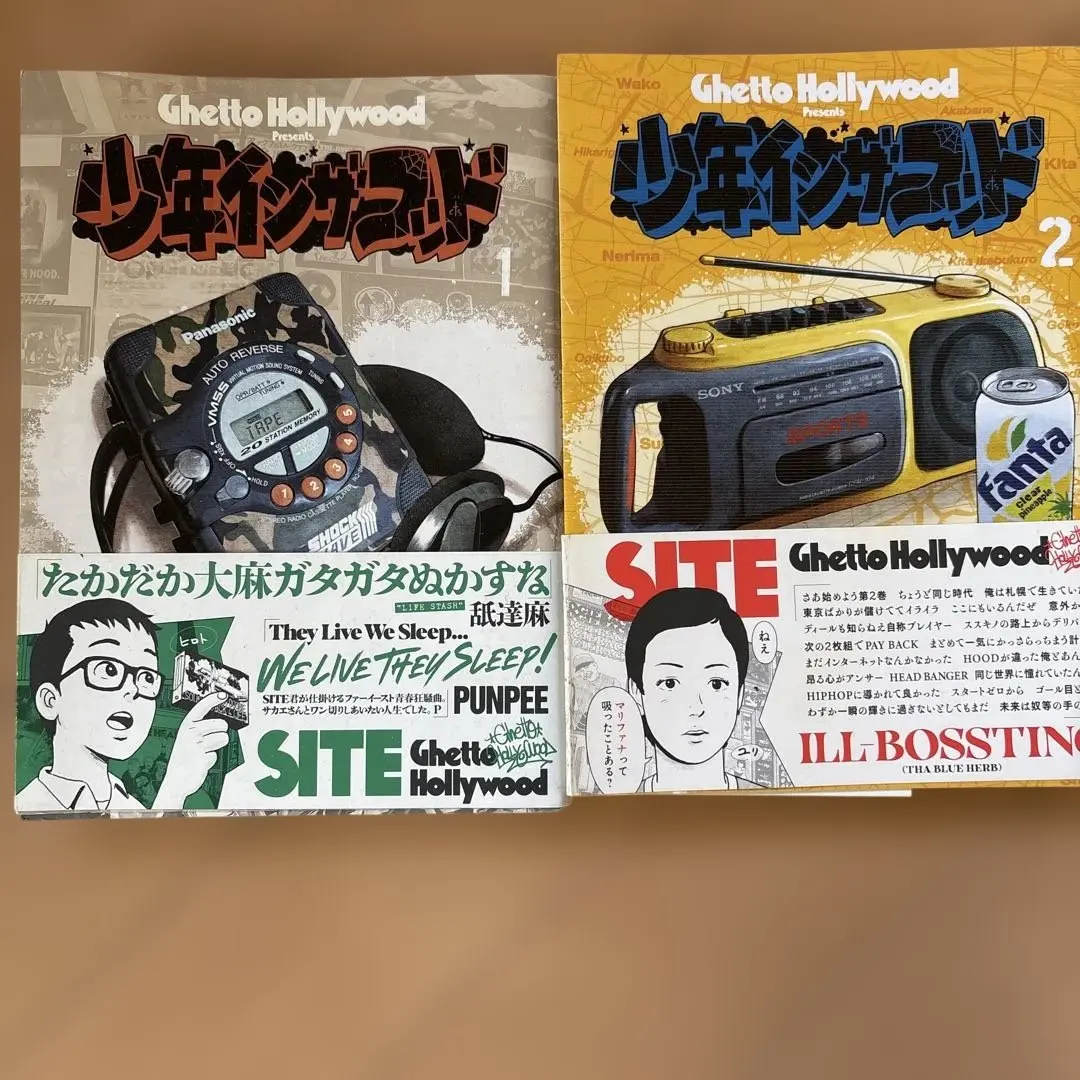 2026年最新】少年インザフッド 全巻の人気アイテム - メルカリ