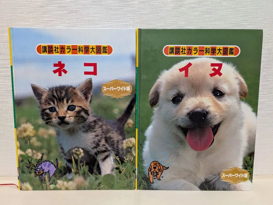 2026年最新】講談社カラー科学大図鑑 スーパーワイド版の人気アイテム