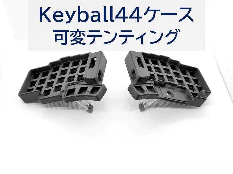 2026年最新】Keyball テンティングの人気アイテム - メルカリ