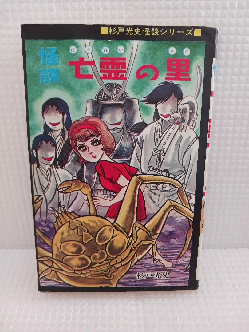 2026年最新】杉戸光史の人気アイテム - メルカリ