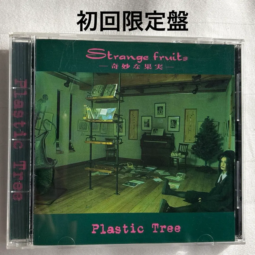 2026年最新】Plastic Tree 奇妙な果実の人気アイテム