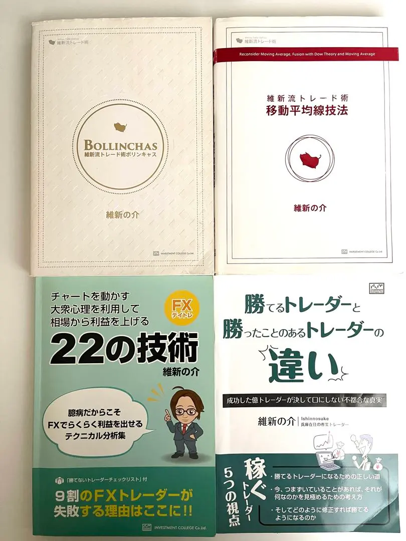 2026年最新】維新流 移動平均線技法の人気アイテム - メルカリ