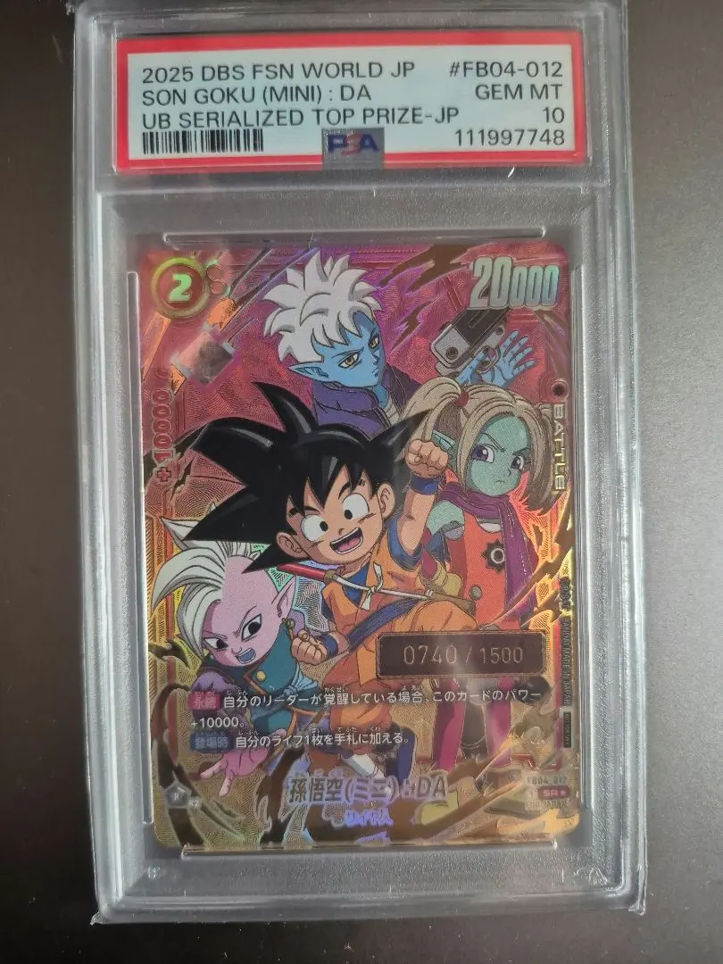 2026年最新】シリアル 悟空 psa10の人気アイテム - メルカリ