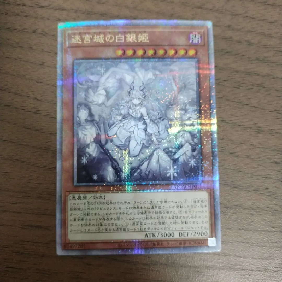 2026年最新】迷宮城の白銀姫 クオシク 絵違いの人気アイテム - メルカリ