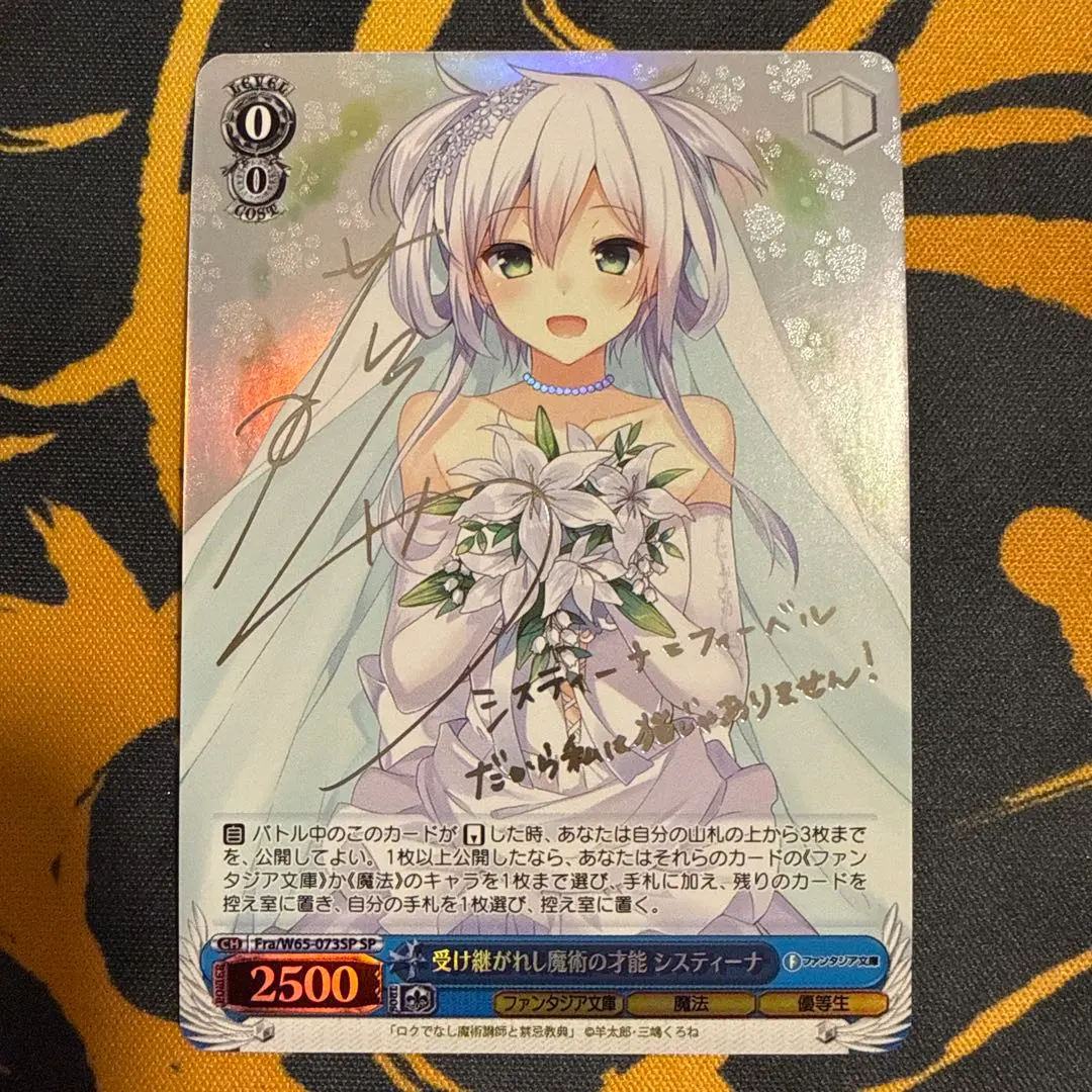 2026年最新】ロクでなし魔術講師と禁忌教典 ヴァイスの人気アイテム