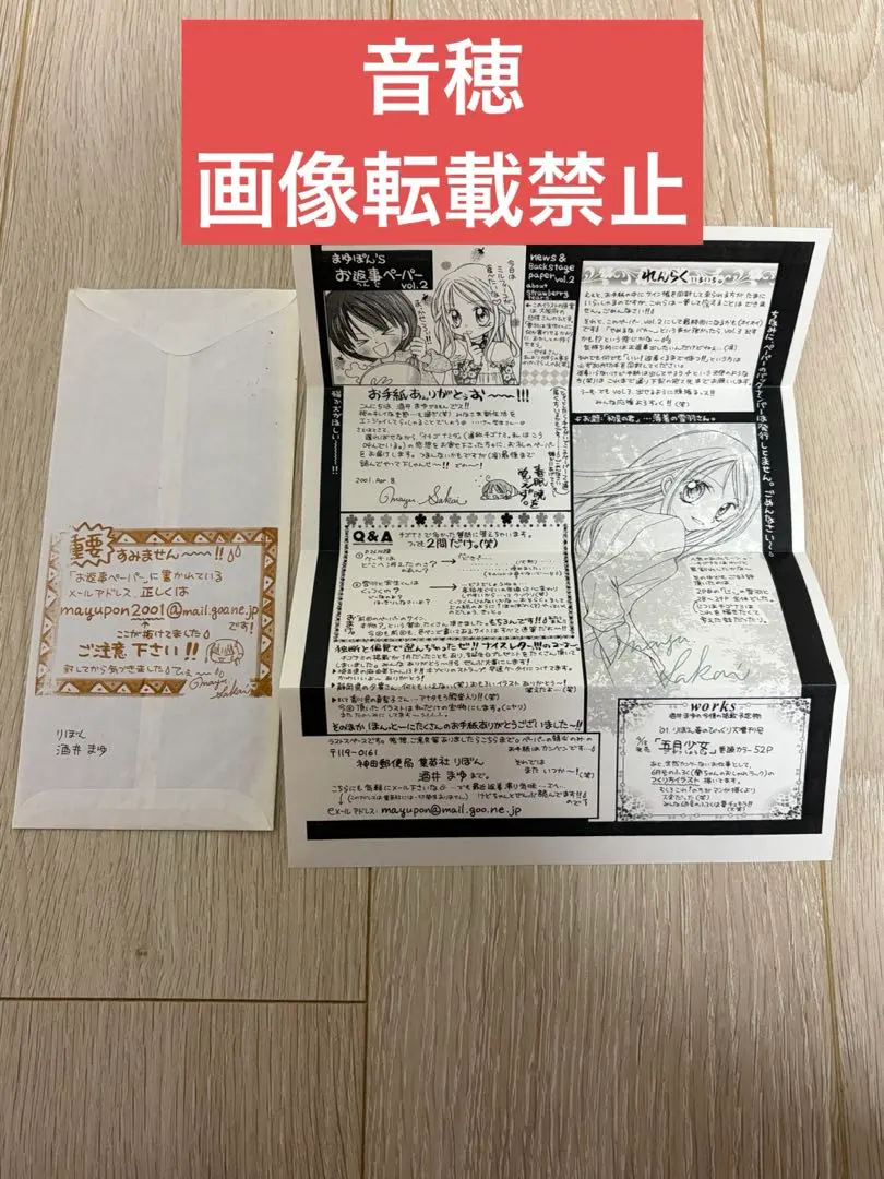 2026年最新】ファンレター返事の人気アイテム - メルカリ