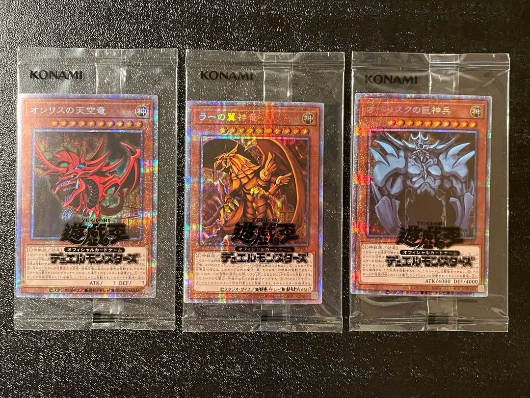 2026年最新】三幻神 プリズマ 未開封の人気アイテム - メルカリ