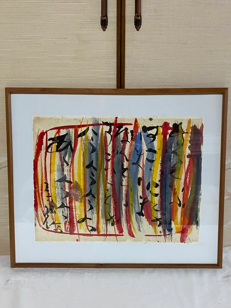 2026年最新】佐藤勝彦 絵画の人気アイテム - メルカリ