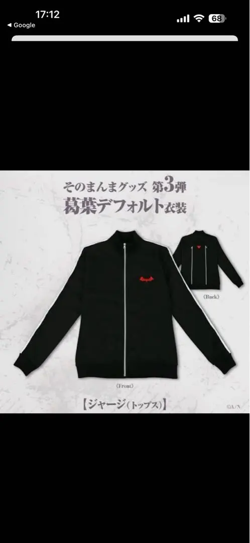 2026年最新】そのまんまグッズ 葛葉の人気アイテム - メルカリ