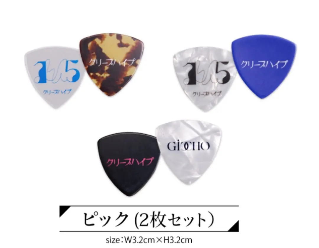 2026年最新】クリープハイプ ピックの人気アイテム - メルカリ