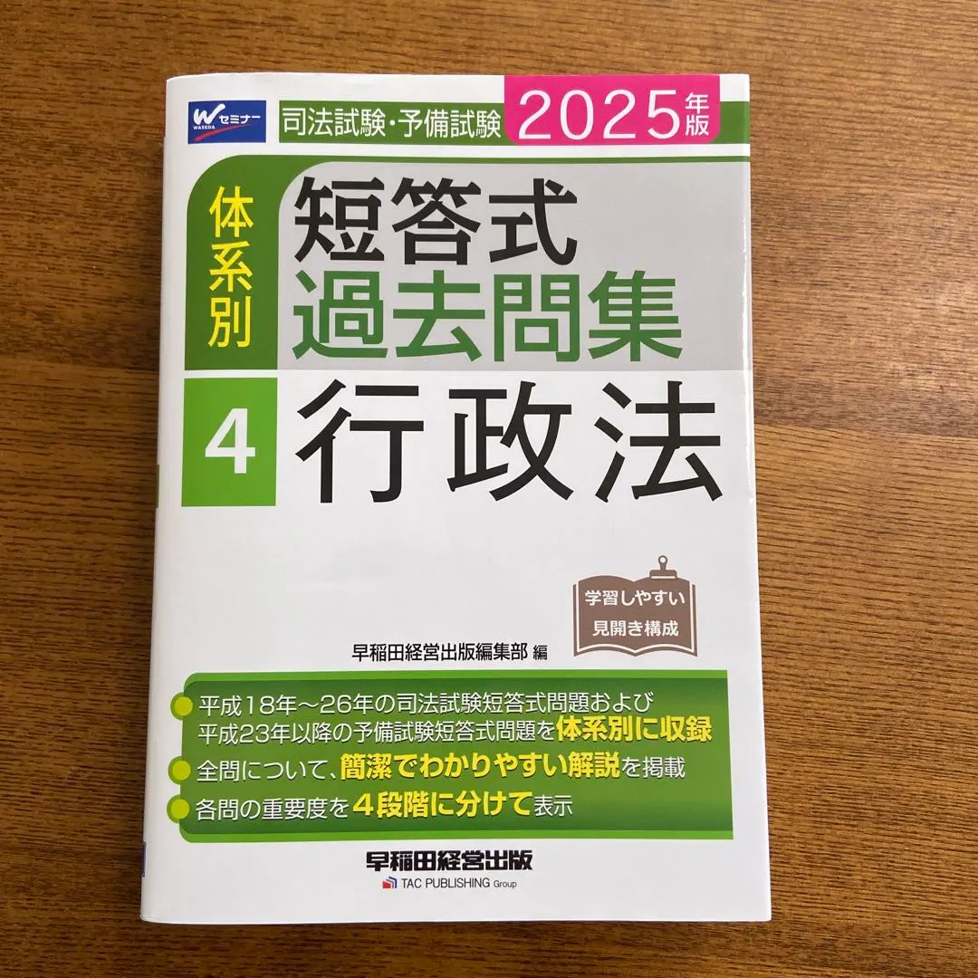 2026年最新】東京大学 法科大学院 過去問の人気アイテム - メルカリ
