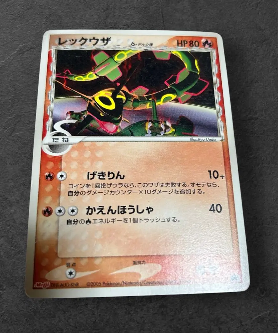 2026年最新】レックウザ デルタ種 psa10の人気アイテム - メルカリ