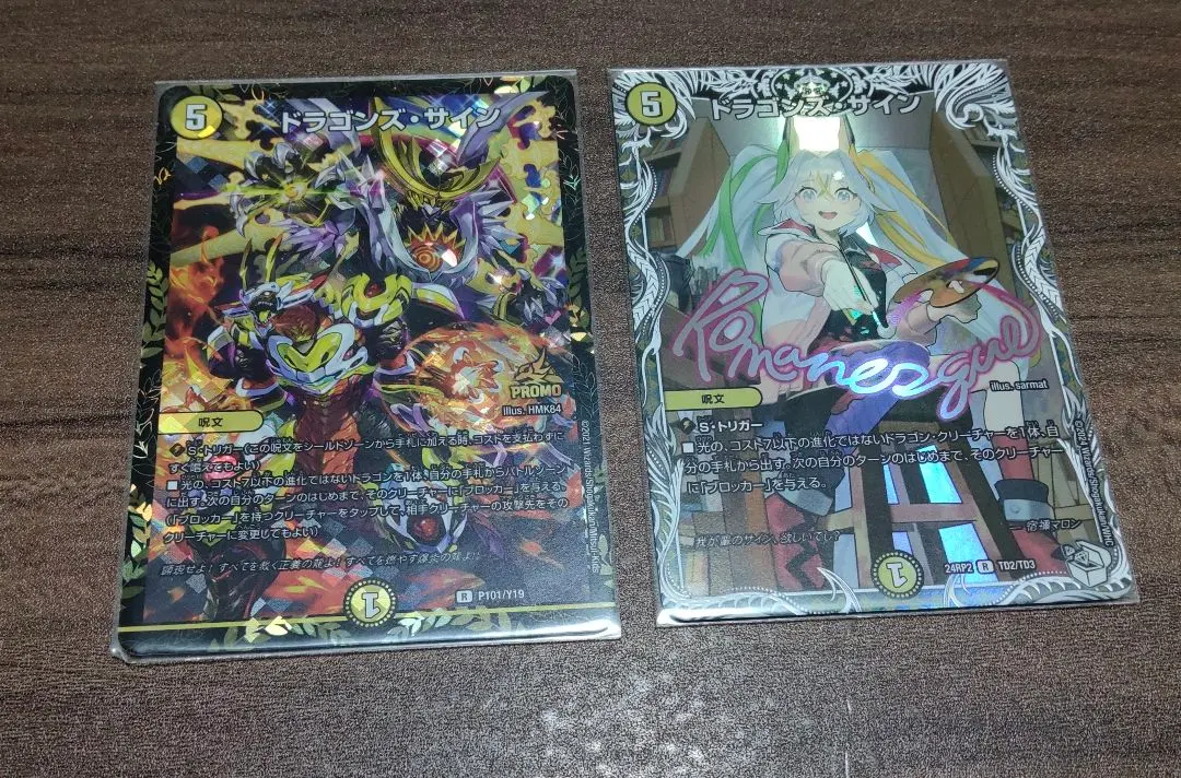 2026年最新】ドラゴンズサイン プロモの人気アイテム - メルカリ