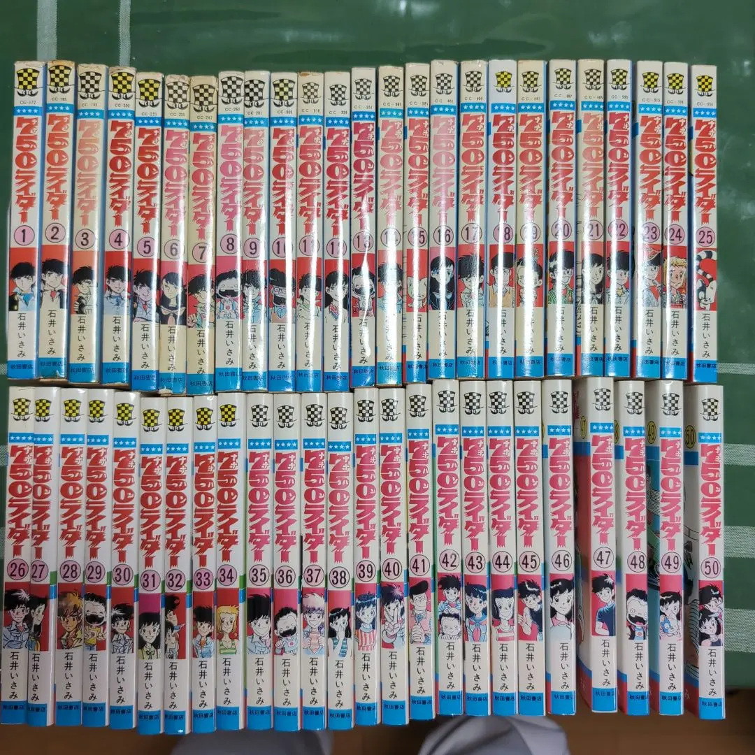 2026年最新】750ライダー 全巻の人気アイテム - メルカリ