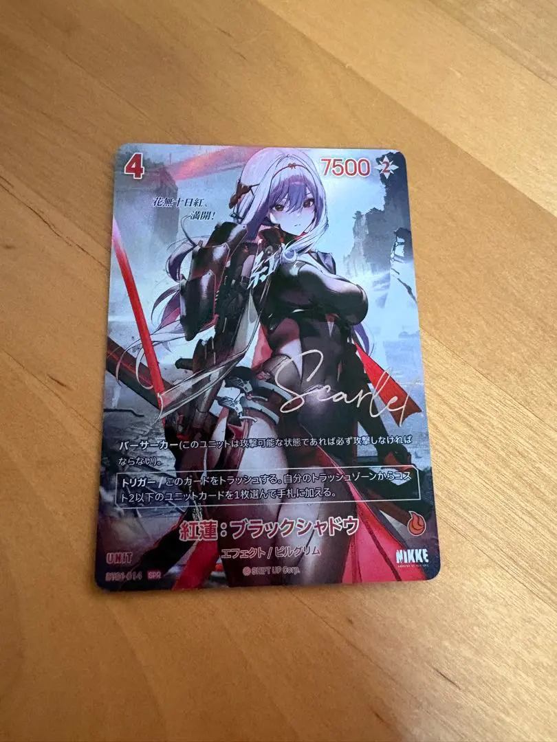 2026年最新】ニケ 紅蓮 サインの人気アイテム - メルカリ