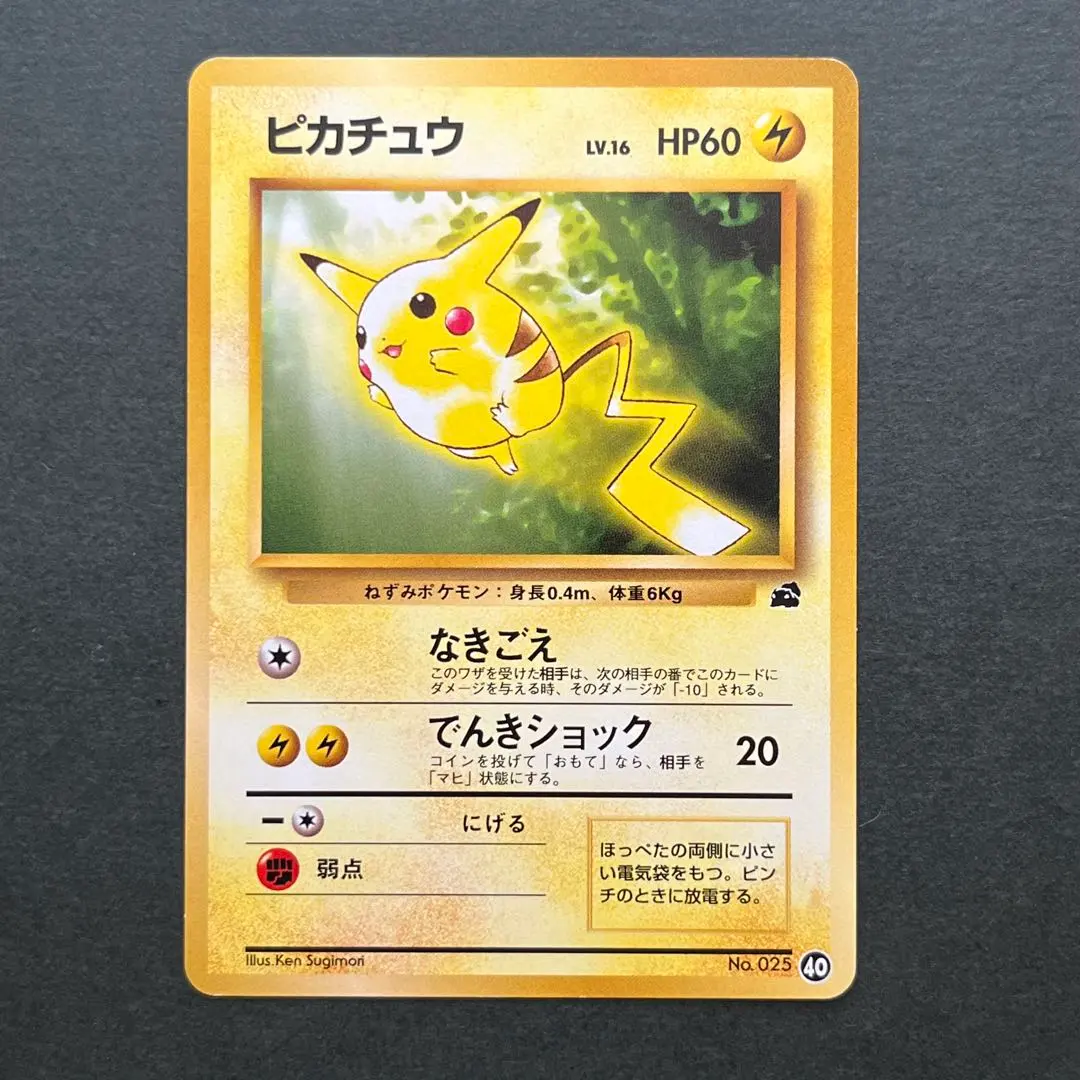 2026年最新】ピカチュウ トヨタオートの人気アイテム - メルカリ