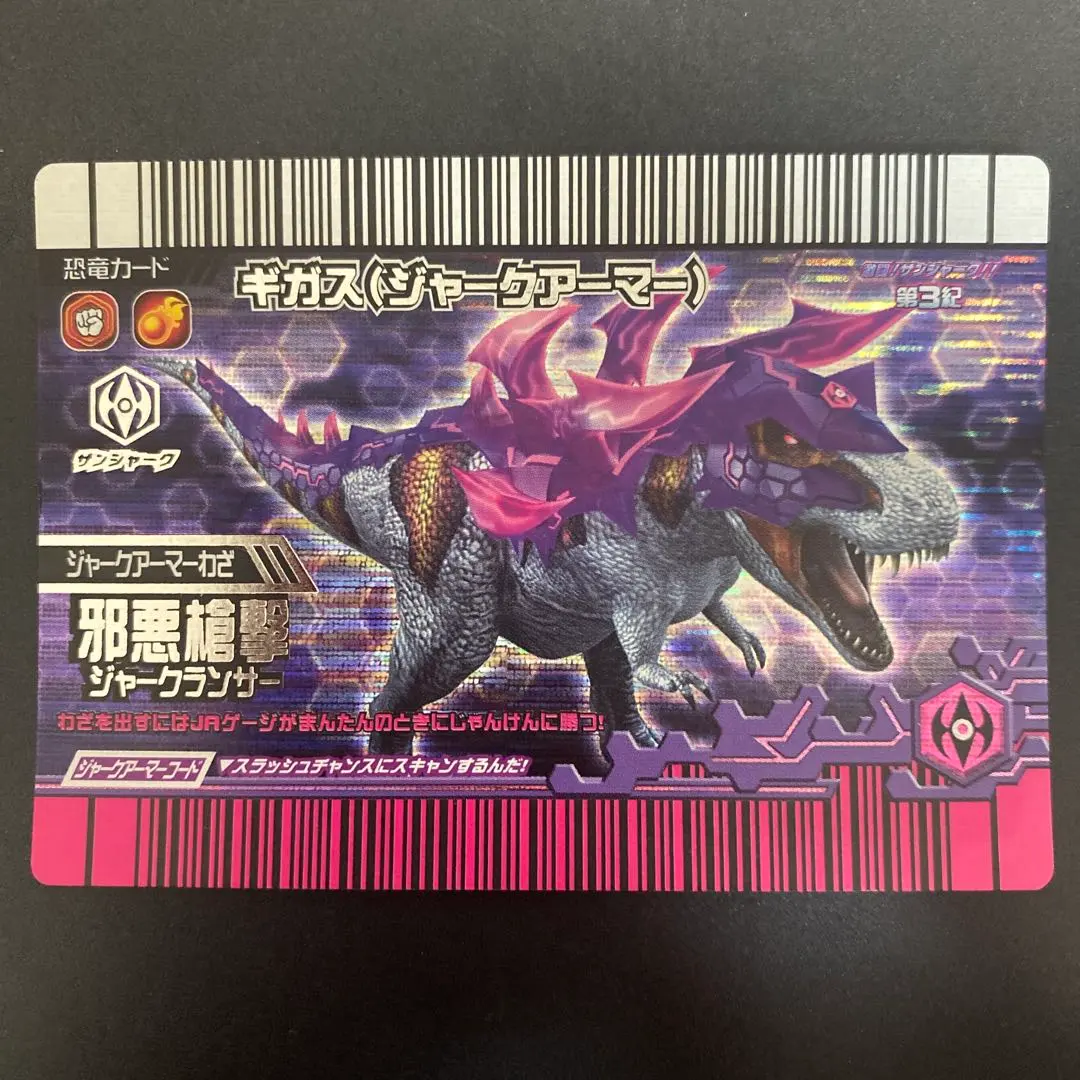 2026年最新】恐竜キング ギガスの人気アイテム - メルカリ